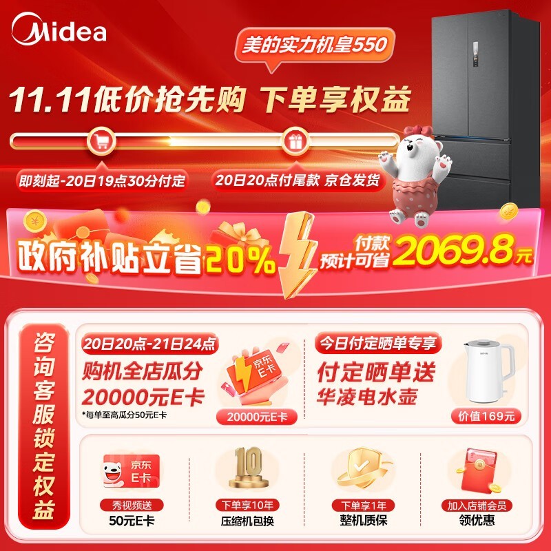 美的M60系列法式冰箱到手仅3520元