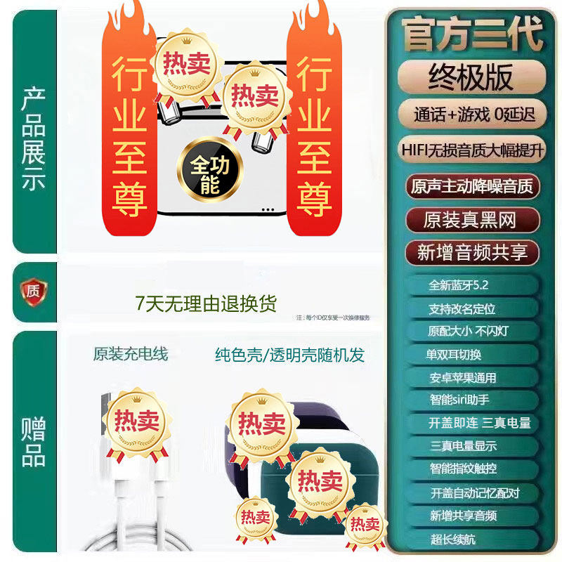 雷睿邦 华强北无线蓝牙耳机2026新款高音质8