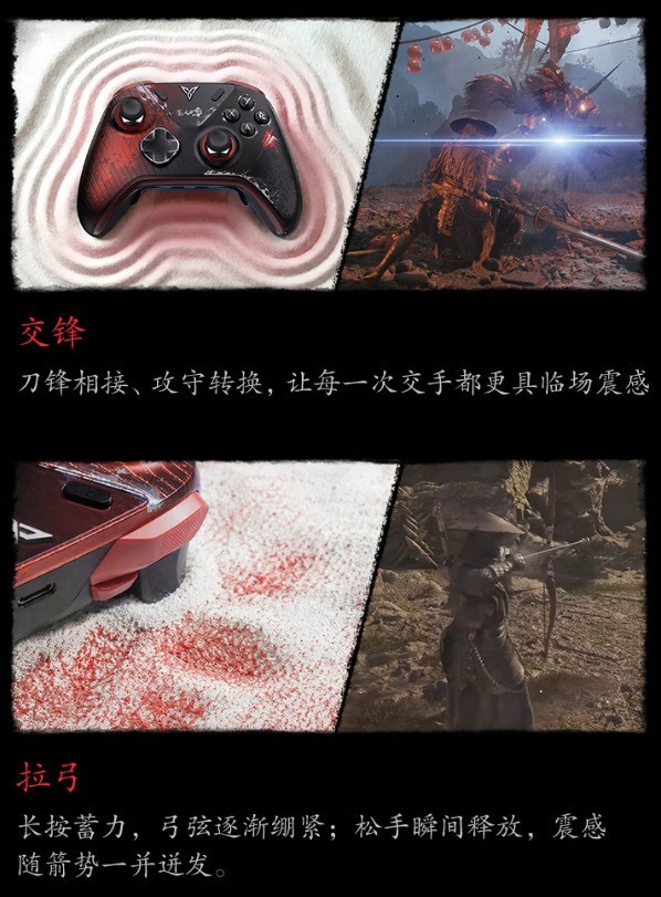 《影之刃零》联手飞智原生接入 X-Haptics™ 四驱触觉反馈