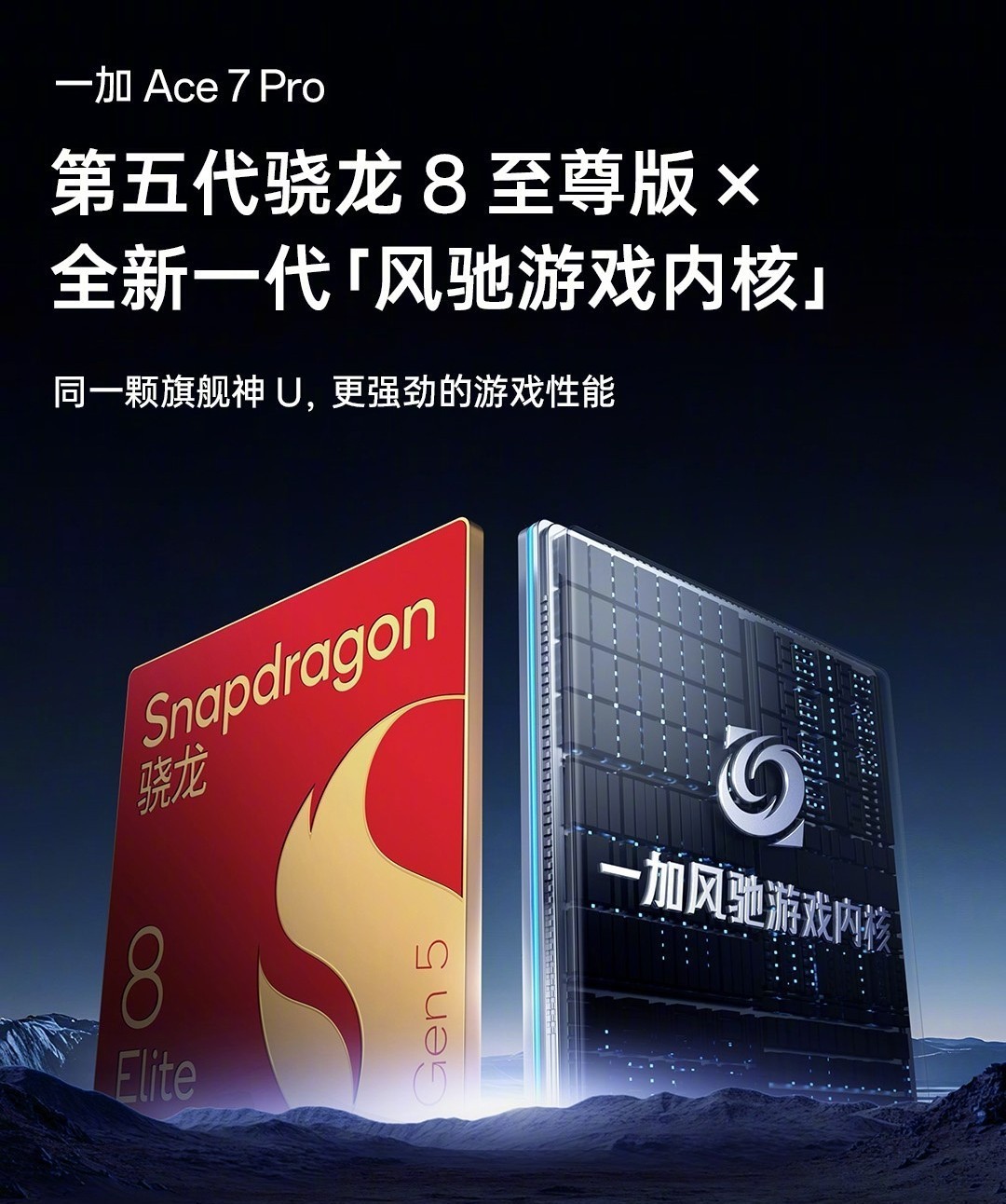 185Hz高刷还配上潜望长焦 一加 Ace 7 Pro 适合谁买？