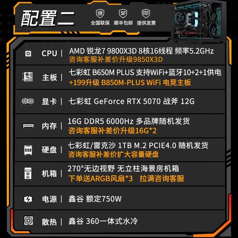 �߲ʺ�9800X3D��Ϸ����˫11���ػ�