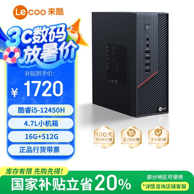 Lecoo칫̨ʽi5-12450H 16G 512G SSD 4.7С