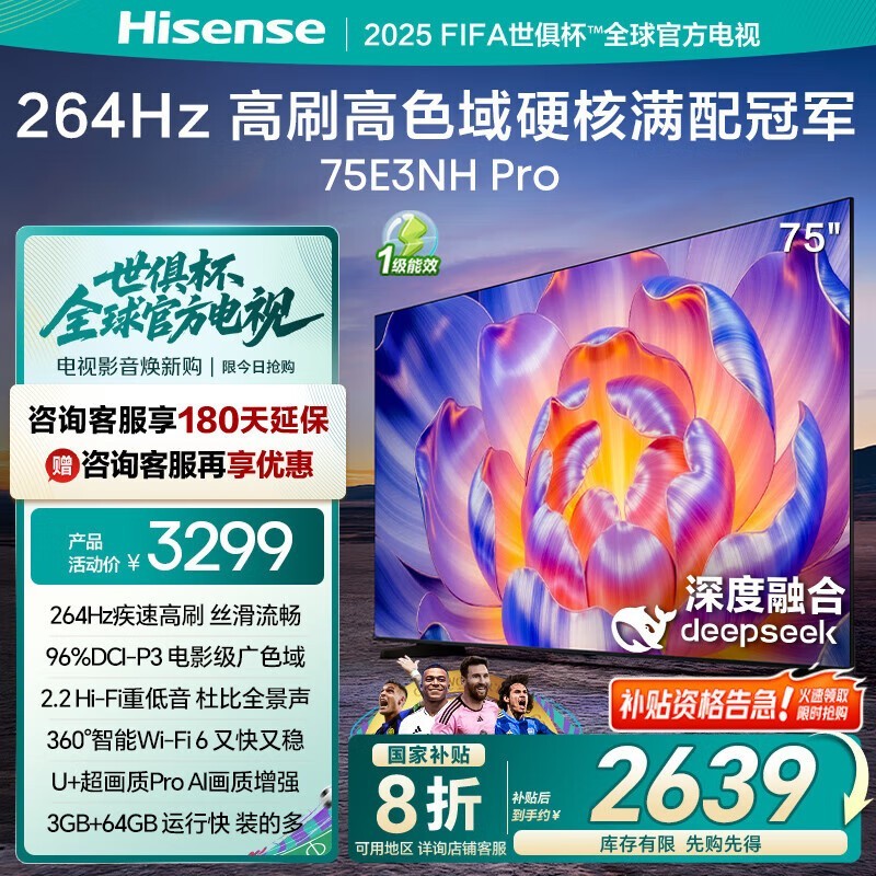75E3NH Pro2620Ԫʱ