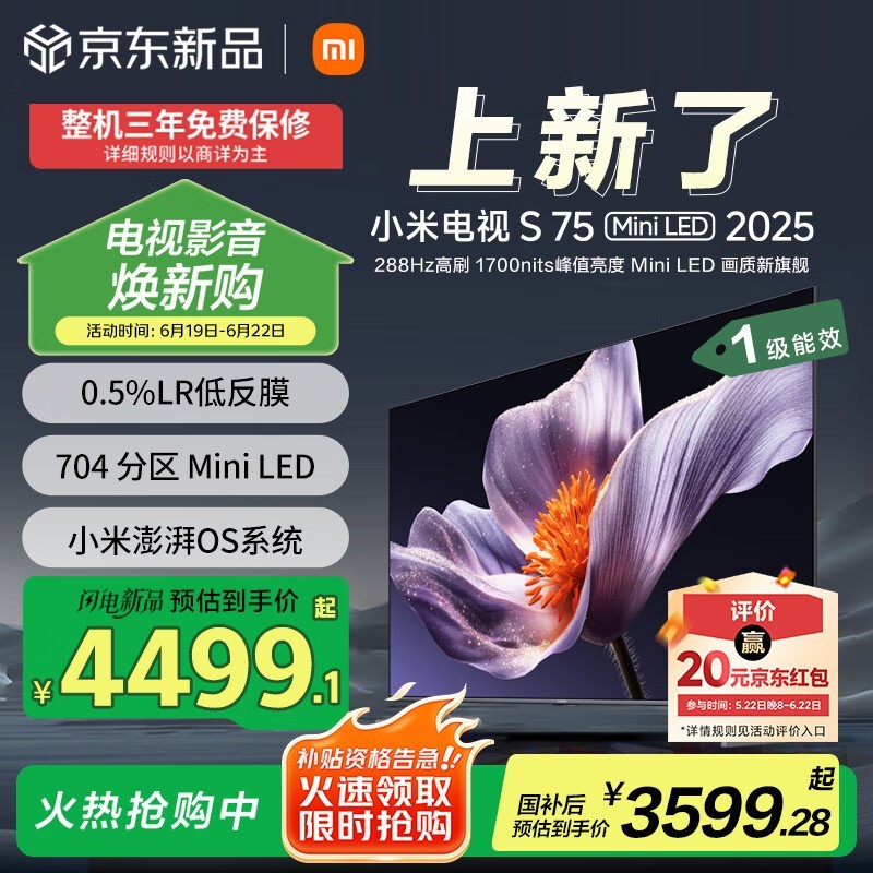 С  S MiniLED 2025 75Ӣ