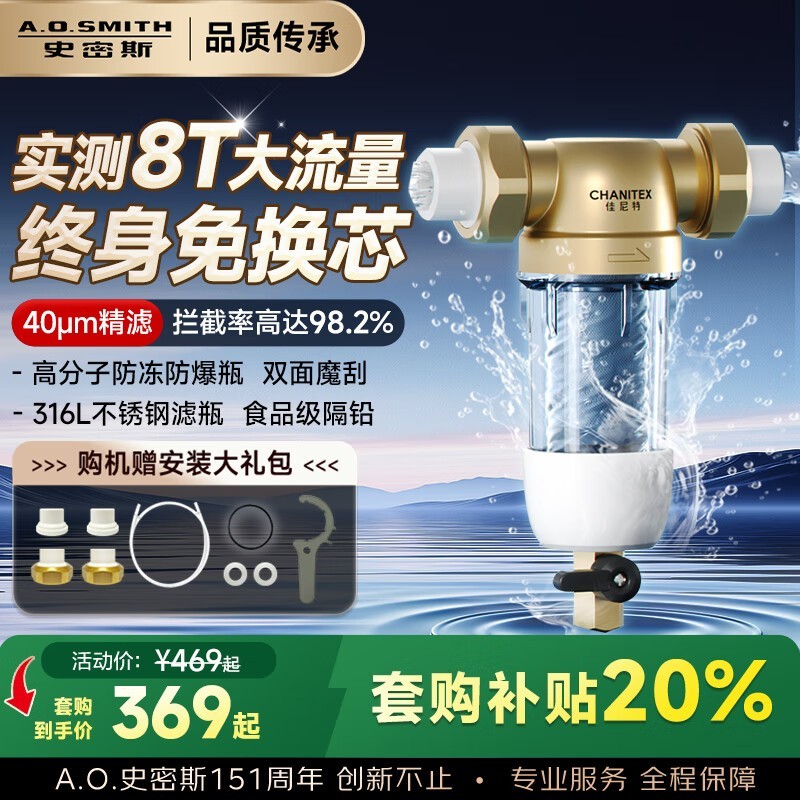 ʷ˹ǰùСCPF-H1ˮ豸ʱػ369Ԫ