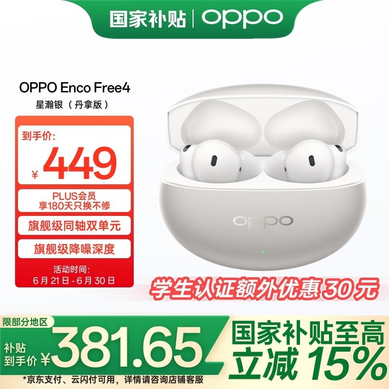OPPO Enco Free4