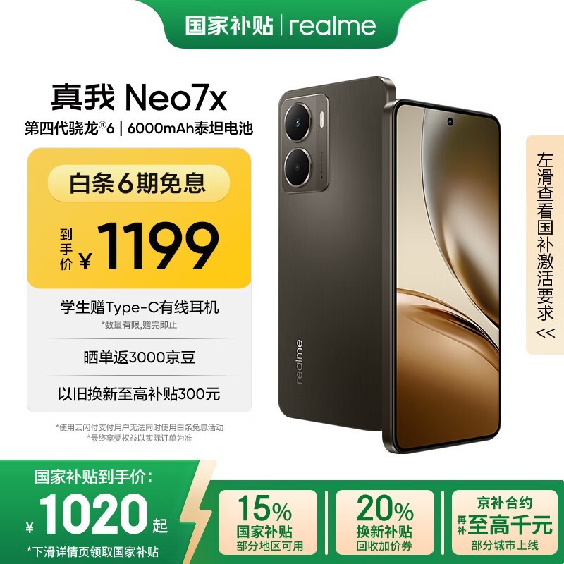  Neo7x 8GB+256GB