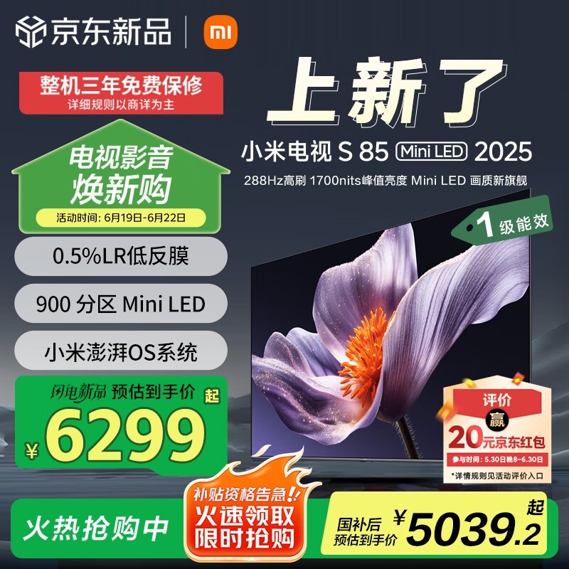 С�� ���� S MiniLED 2025 85Ӣ��