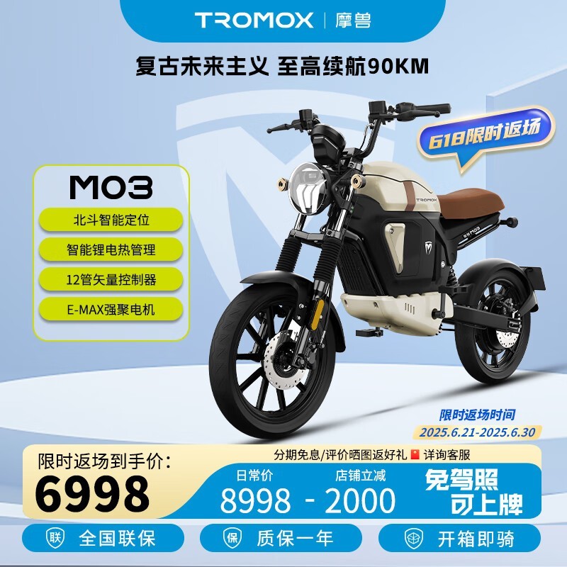 Ħ޵綯M03¹Ħһ6998Ԫ