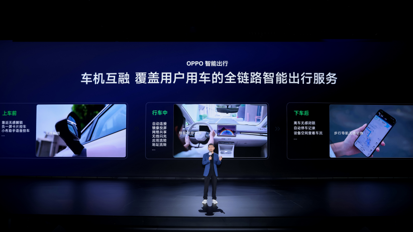 从手机到汽车,OPPO与上汽集团共创智行时代新样本
