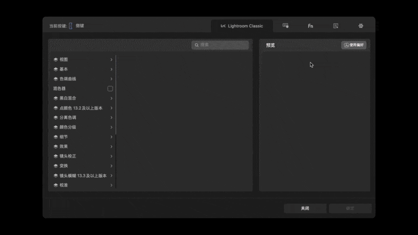 Lightroom Classic 最强外挂 Dynamic Panel:无面板调色,把注意力还给照片
