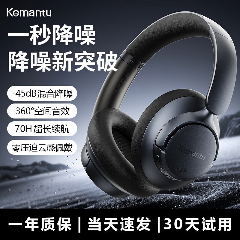 科曼图降噪无线头戴耳机,到手仅59元_数码影音音频-中关村在线