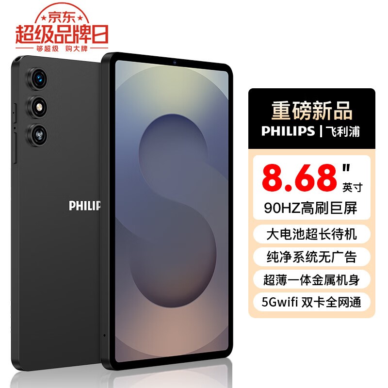 飞利浦X7302手机,领券到手仅599元