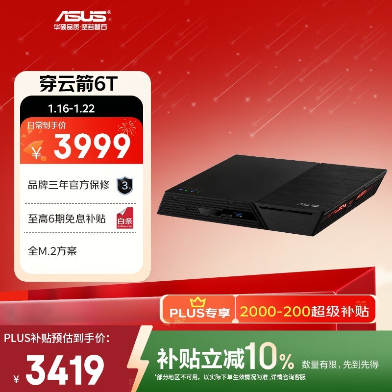 ����������˶FS6706T�����ֽ�3383Ԫ