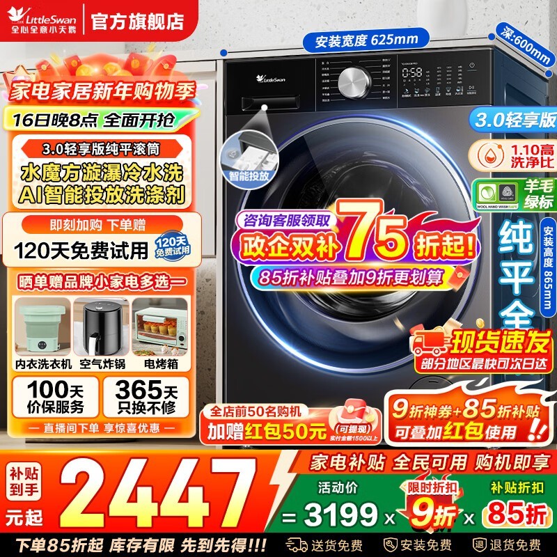 С���С��÷3.0ϴ�»�2108Ԫ