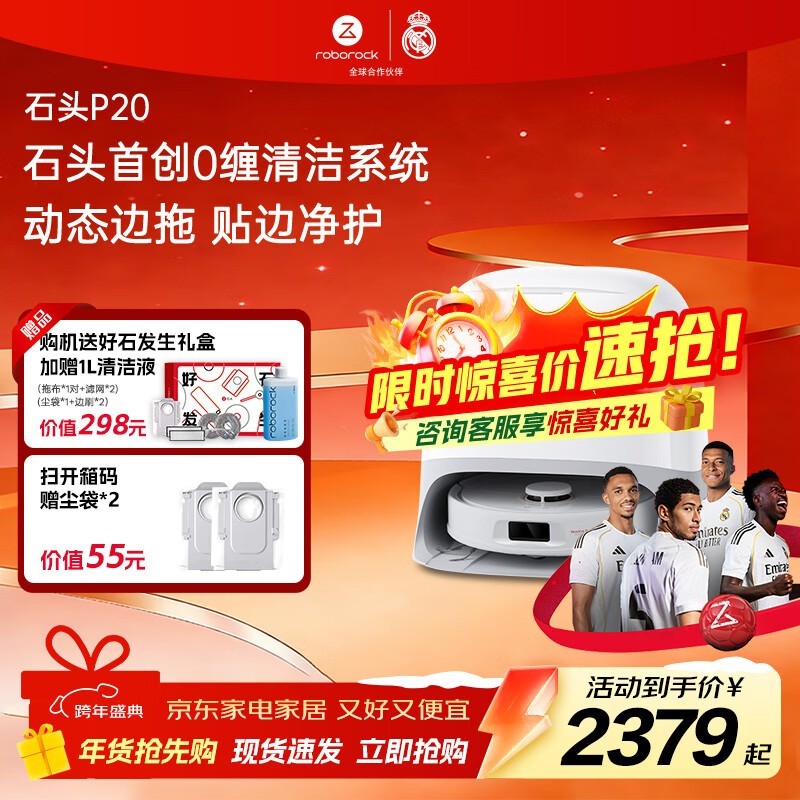 ʯͷP20��ˮ��ɨ��һ����һ�