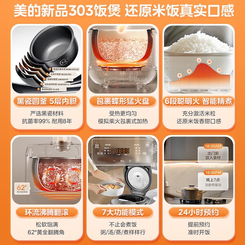 �������ܵ緹����ʱ�ػ�