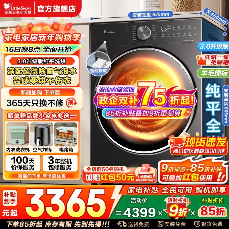 С���С��÷3.0ϴ��һ�������2913Ԫ