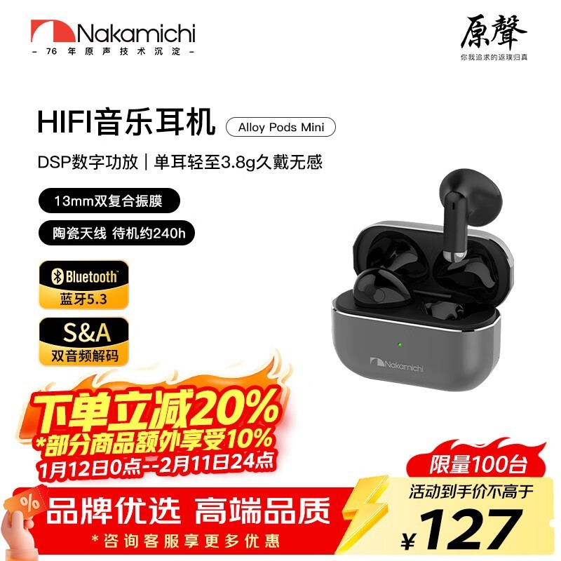 Nakamichi�е�AlloyPodsMini����127Ԫ��ɱ