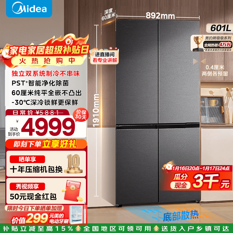 ����601�����Żݹ������ּ۵���4926Ԫ