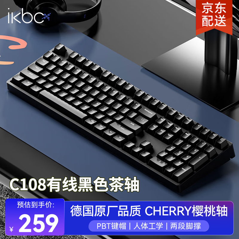 ikbc C104茶轴机械键盘,到手仅238元