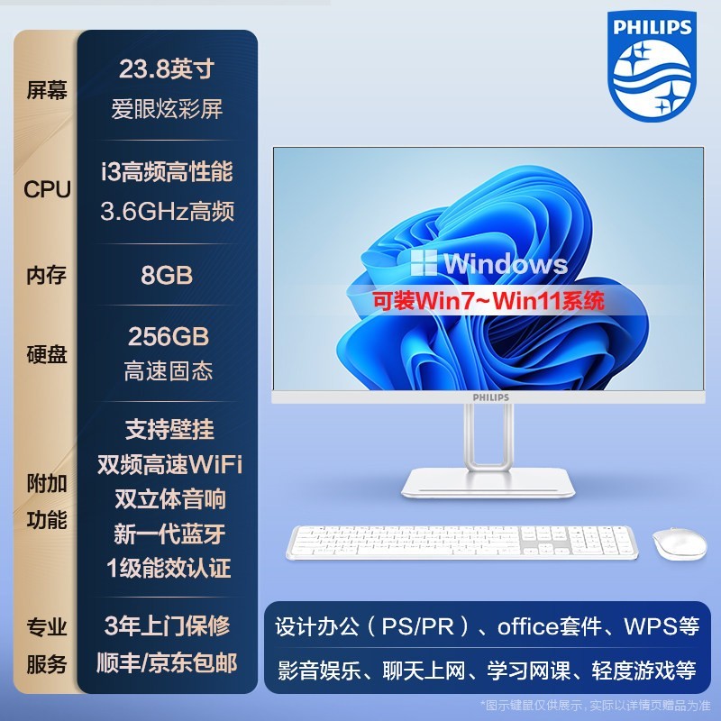 飞利浦 高效办公台式电脑一体机办公家用2026新款一体机品牌高配一体式主机i5学习游戏全套24苹果华为