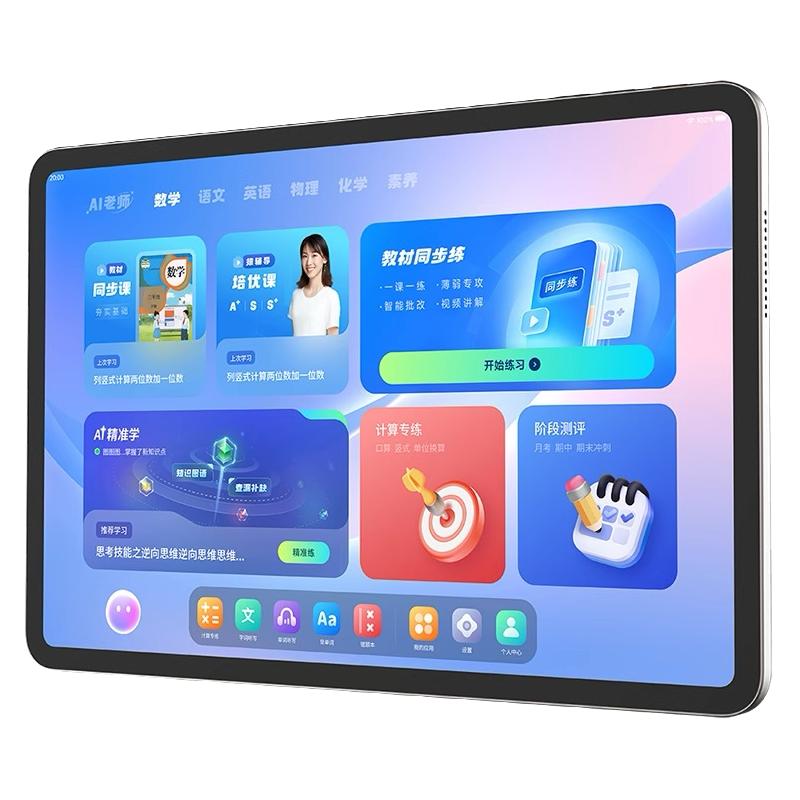 小猿 2025新款小猿学习机P40猿辅导AI家教机智能学生平板小学初高中通用点读机儿童早教机护眼