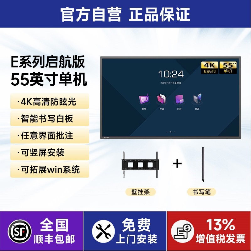 皓丽 会议平板一体机办公触摸直播大屏智能电子白板黑板交互式多媒体教学培训投影仪电视智慧视频