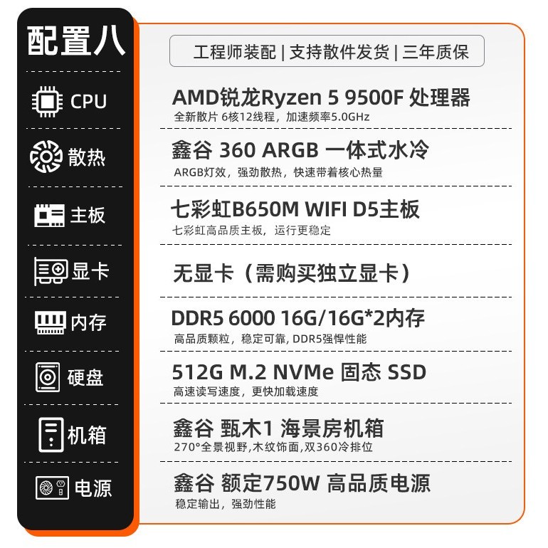 七彩虹 主机9950X 9800X 3D 9600X 9700X 9500F 支持5060 5070显卡组装电脑台式机游戏全家桶整机硬件diy装机