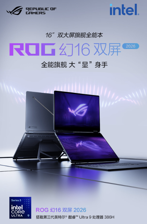 Ultra 9+RTX 5090��Ѫ�ӳ֣�ROG��16˫���콢�ʼǱ�Ԥ�ۿ���