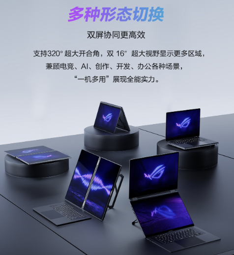 Ultra 9+RTX 5090��Ѫ�ӳ֣�ROG��16˫���콢�ʼǱ�Ԥ�ۿ���
