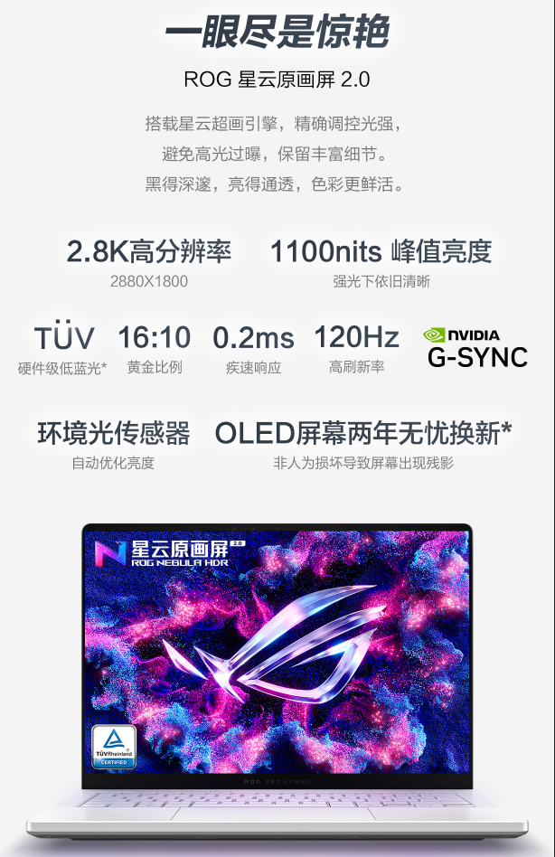 Ultra 9+RTX 5090��Ѫ�ӳ֣�ROG��16˫���콢�ʼǱ�Ԥ�ۿ���