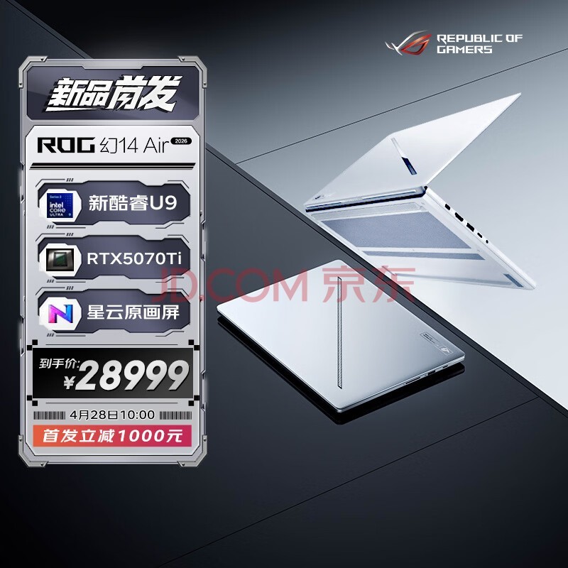 ROG幻14 Air 2026 酷睿U9 14英寸游戏本笔记本电脑(U9 386H 64G 1T RTX5070Ti 2.8K 120Hz HDR1000)白