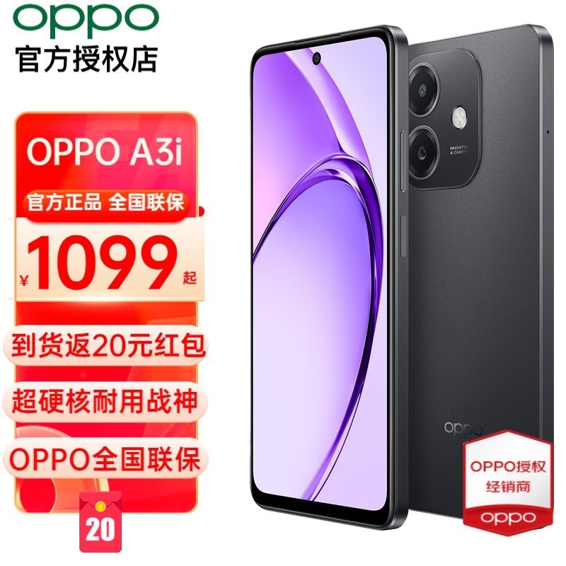 OPPO A3i 超硬核耐用战神 多重防护抗水溅 5100mAh 超能量大电池 45W 闪充新款 5G手机 静夜黑 8+256GB 全网通 官方标配