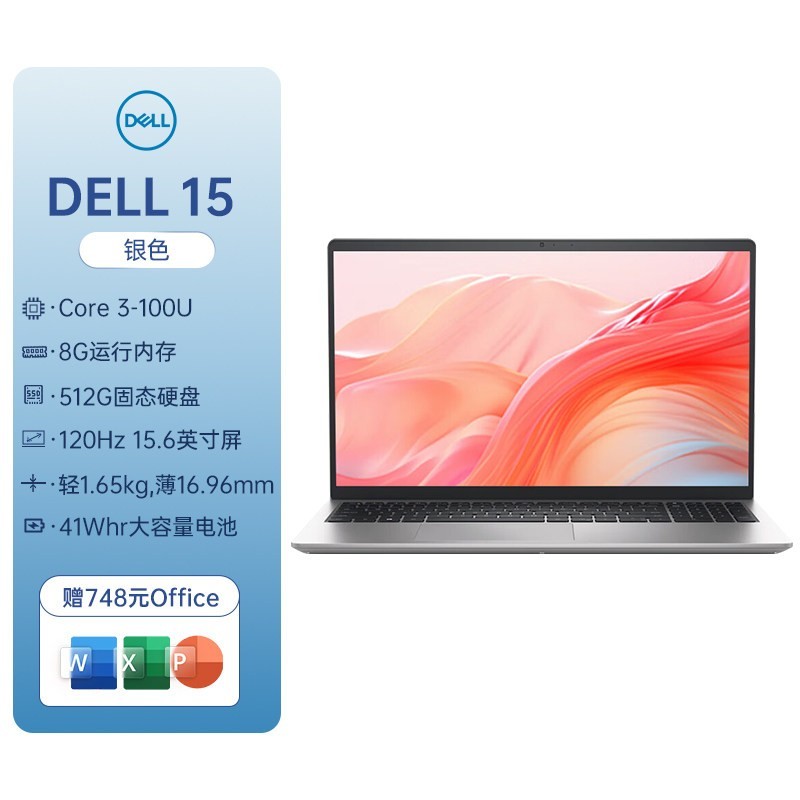 戴尔 灵越15Pro 13代因特尔i5/i7酷睿3全能120Hz轻薄本32G大内存可选新学生办公