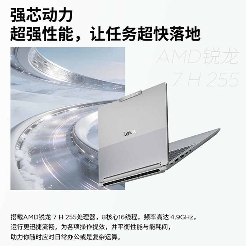 联想 ThinkBook14+16+ 2026 全能本锐龙R7/AI 7 32G 1T商务办公轻薄本学生笔记本电脑官方