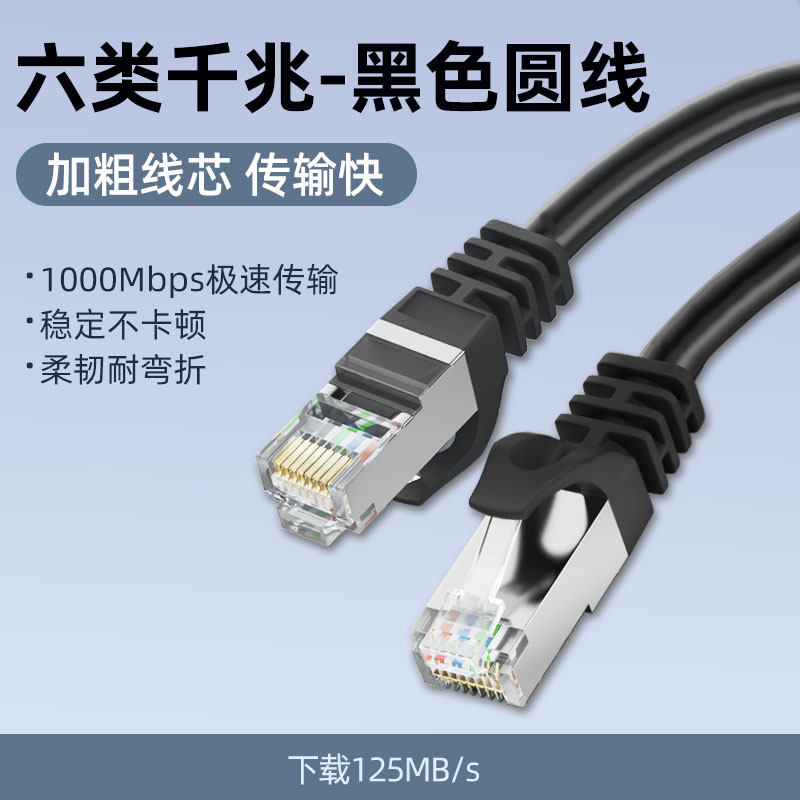 惠普 网线千兆家用6六类路由高速电脑宽带成品网络宿舍室外光纤