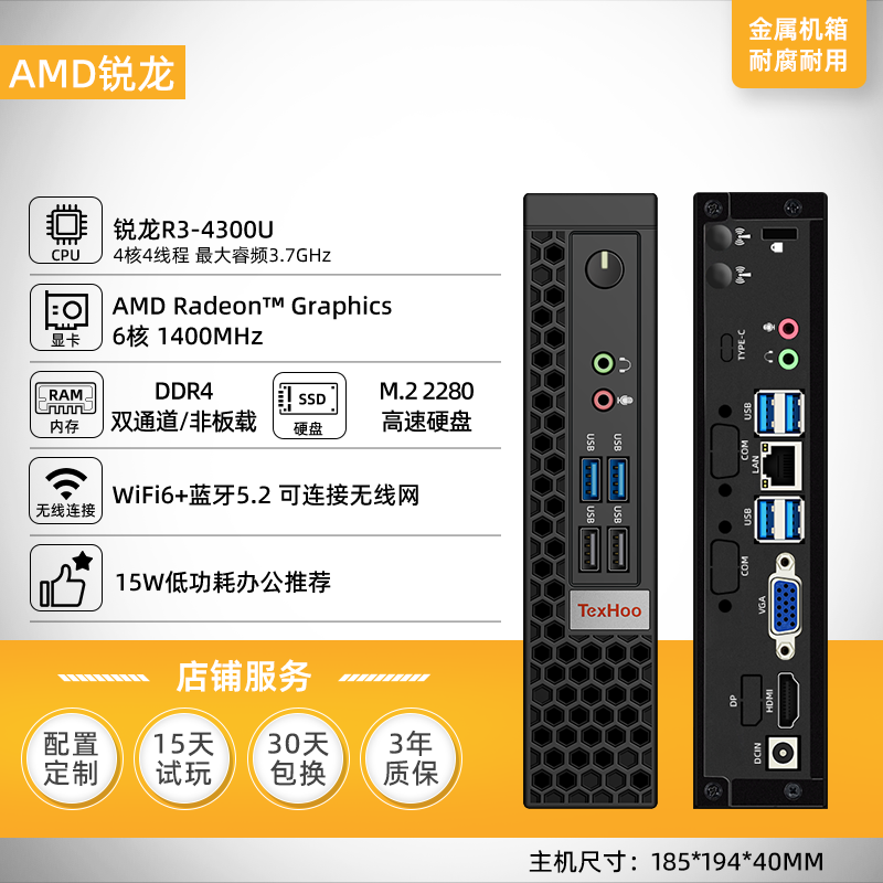 天虹 「天虹旗舰店」AMD锐龙R7迷你主机5800H/6800H办公主机高性能游戏微型电脑整机台式mini pc高配小主机