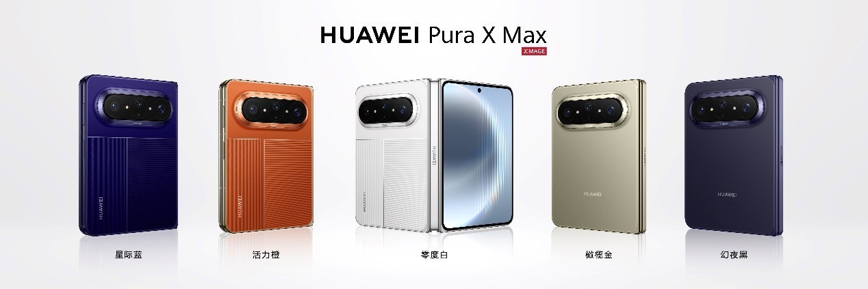 ȫ���׿���������ˣ���ΪPura X Max�������۵�������������ʱ��
