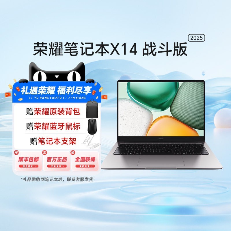 荣耀 笔记本X14 2025 战斗版13代英特尔酷睿i5处理器笔记本电脑护眼全面屏轻薄本