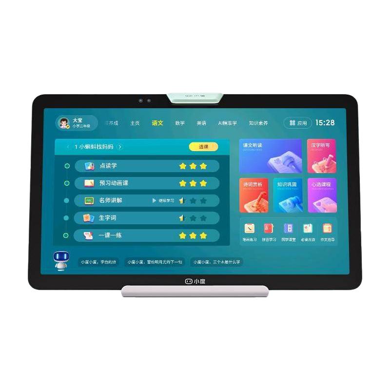 小度 学习平板 z20