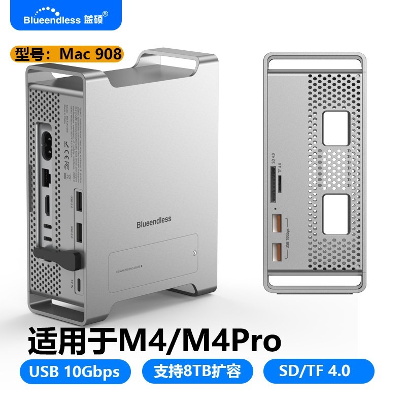 蓝硕 macmini拓展坞立式支架NVME硬盘盒HUB 10Gbps铝合金hdmi扩展坞适用于苹果服务器macmini m4主机迷你机箱