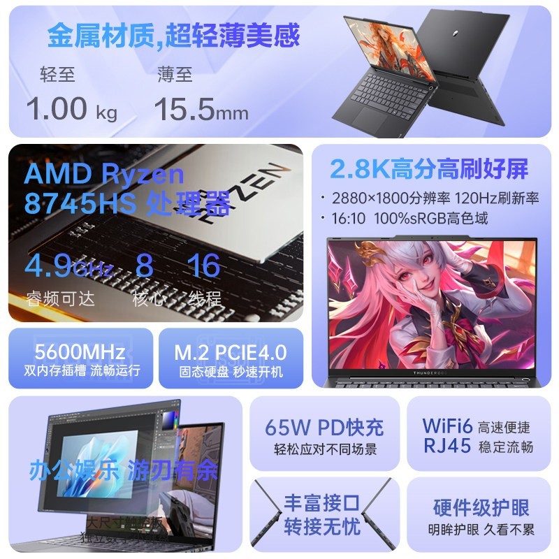 雷神 AiBook 14 Air新款 AMD锐龙7超轻薄