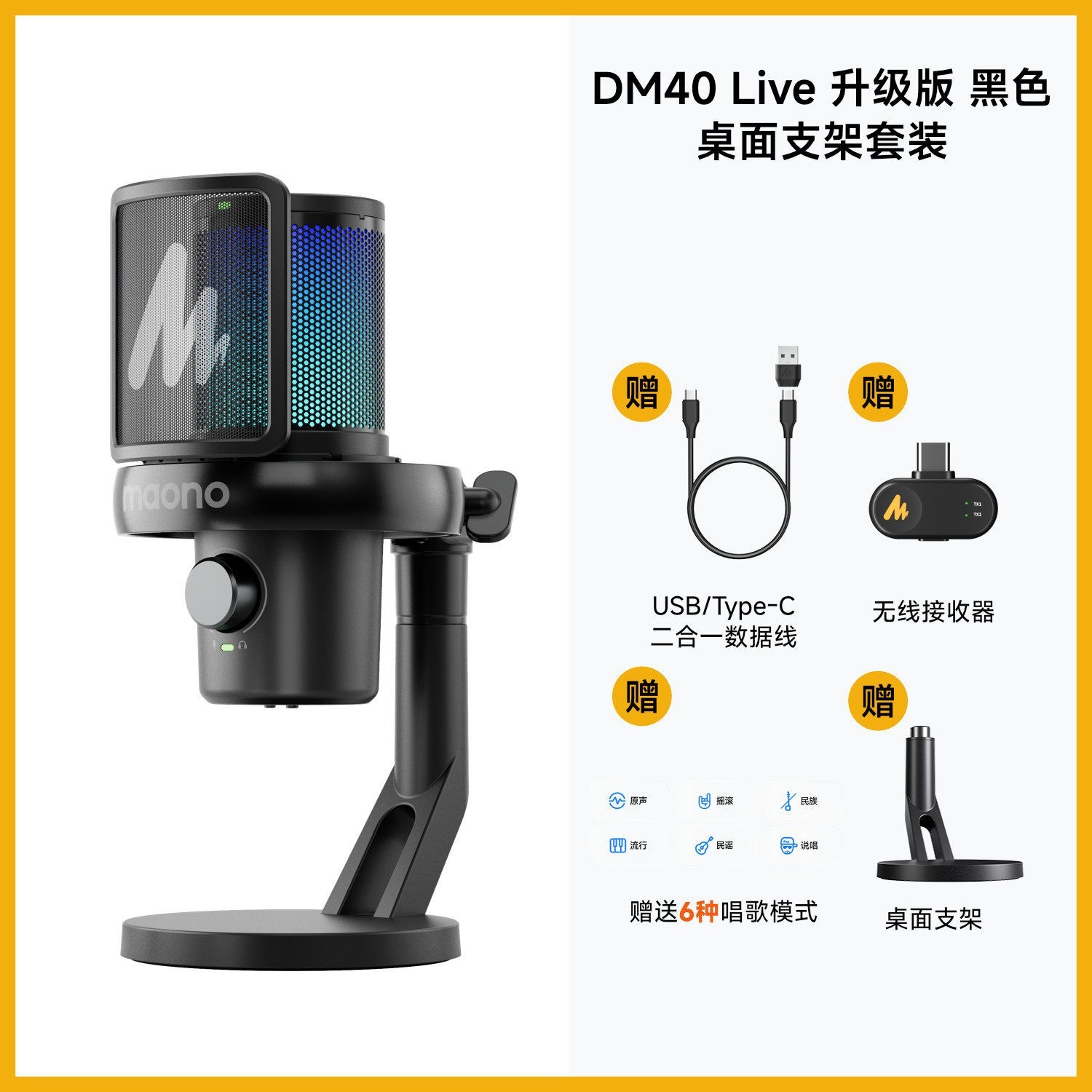 闪克DM40live无线麦克风直播唱歌专用主播降噪声卡手机电脑k歌麦