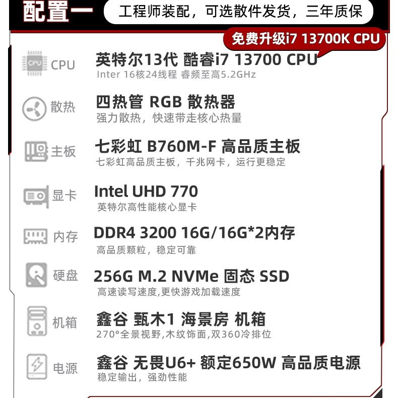 七彩虹 主机265K i7 13700f 5060ti 3060 5080 5070Ti RTX5060显卡组装电脑台式机游戏全家桶整机硬件diy装机