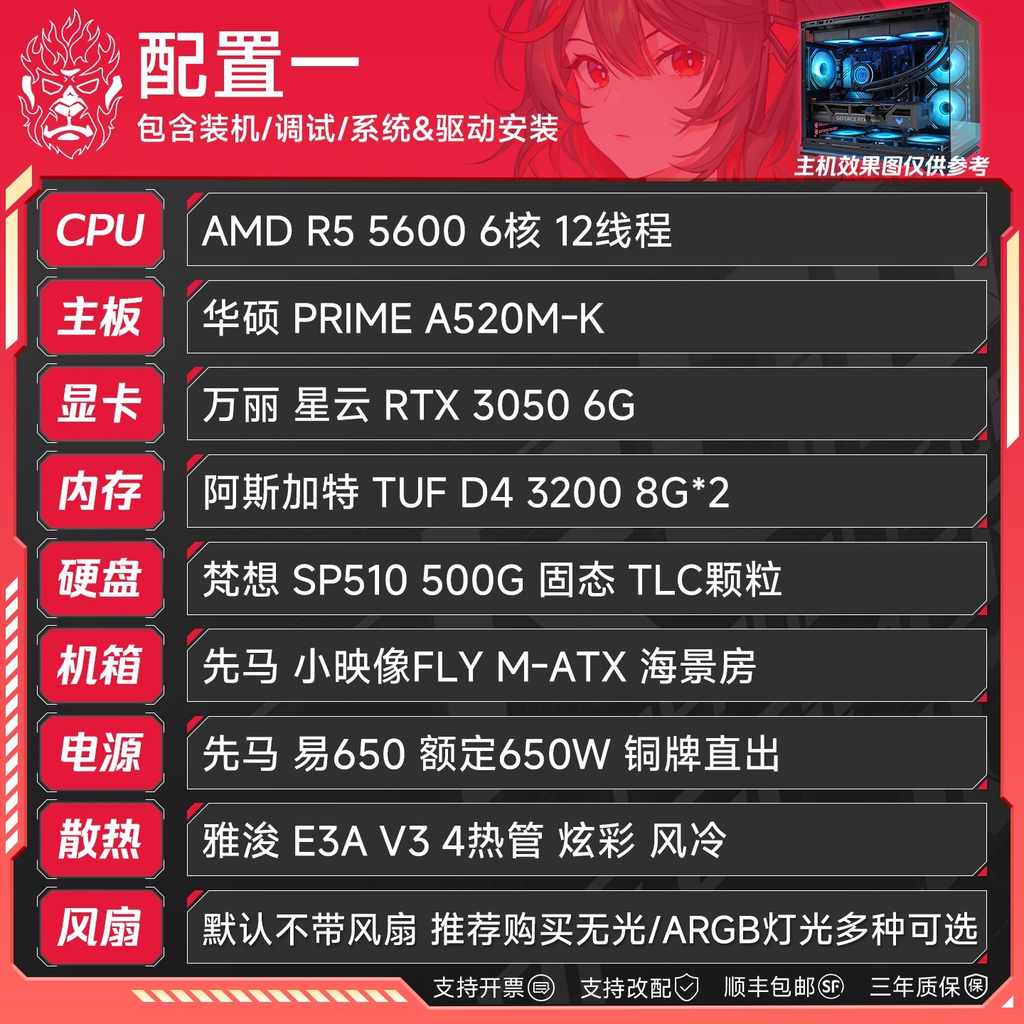 装机猿 AMD 5600搭华硕RTX3050/5050/5060显卡电竞游戏3A主机家用网吧电脑DIY组装机台式整机
