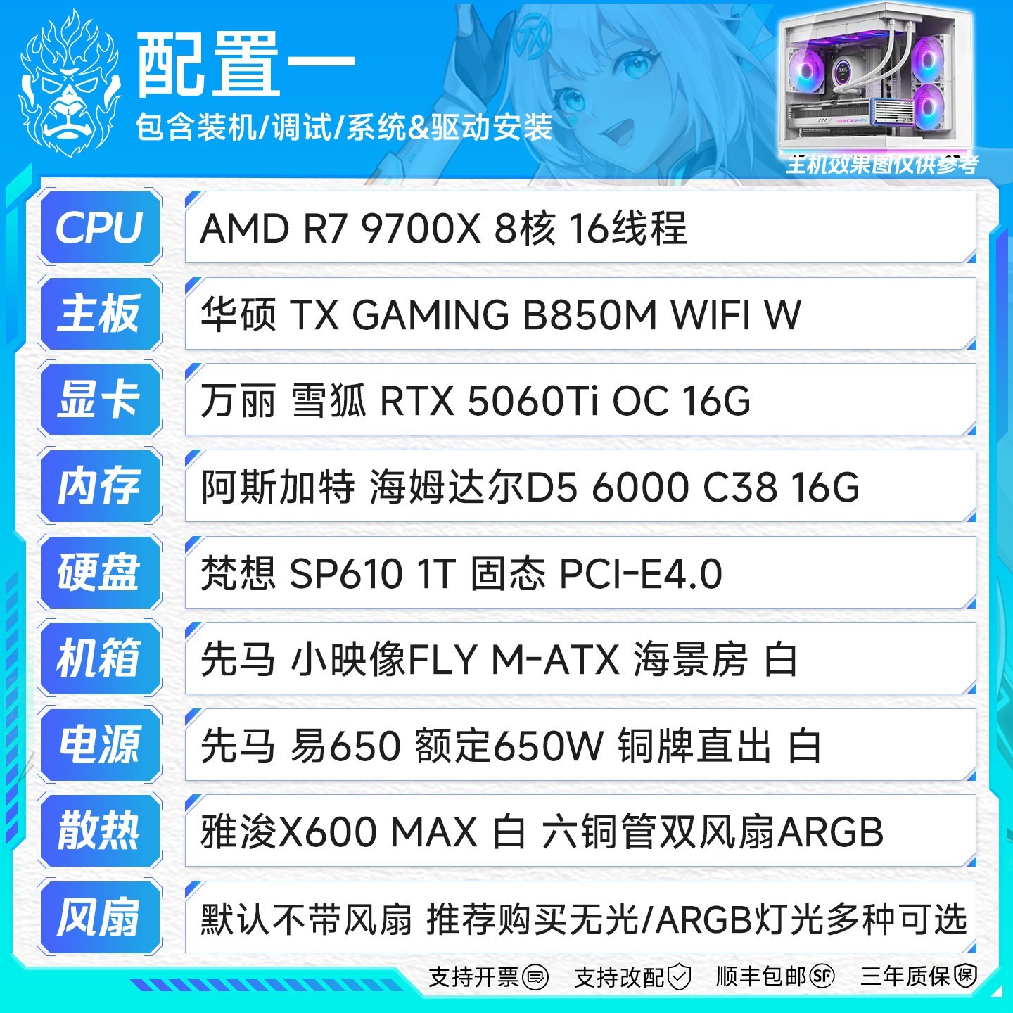 装机猿AMD锐龙 9700X/9800X3D华硕50系显卡RTX5070/5070Ti/5080纯白电竞海景房主机DIY组装电脑