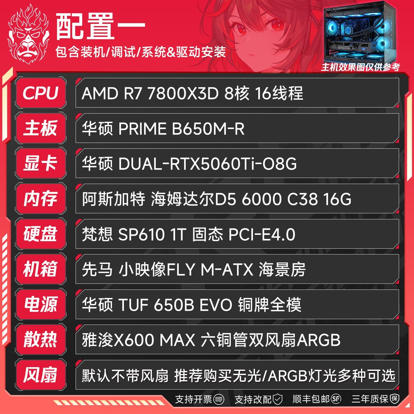 装机猿 9800X3D/7800X3D华硕50系显卡RTX5070/5070Ti/5080/9070XT高端旗舰主机发烧游戏DIY电脑整机