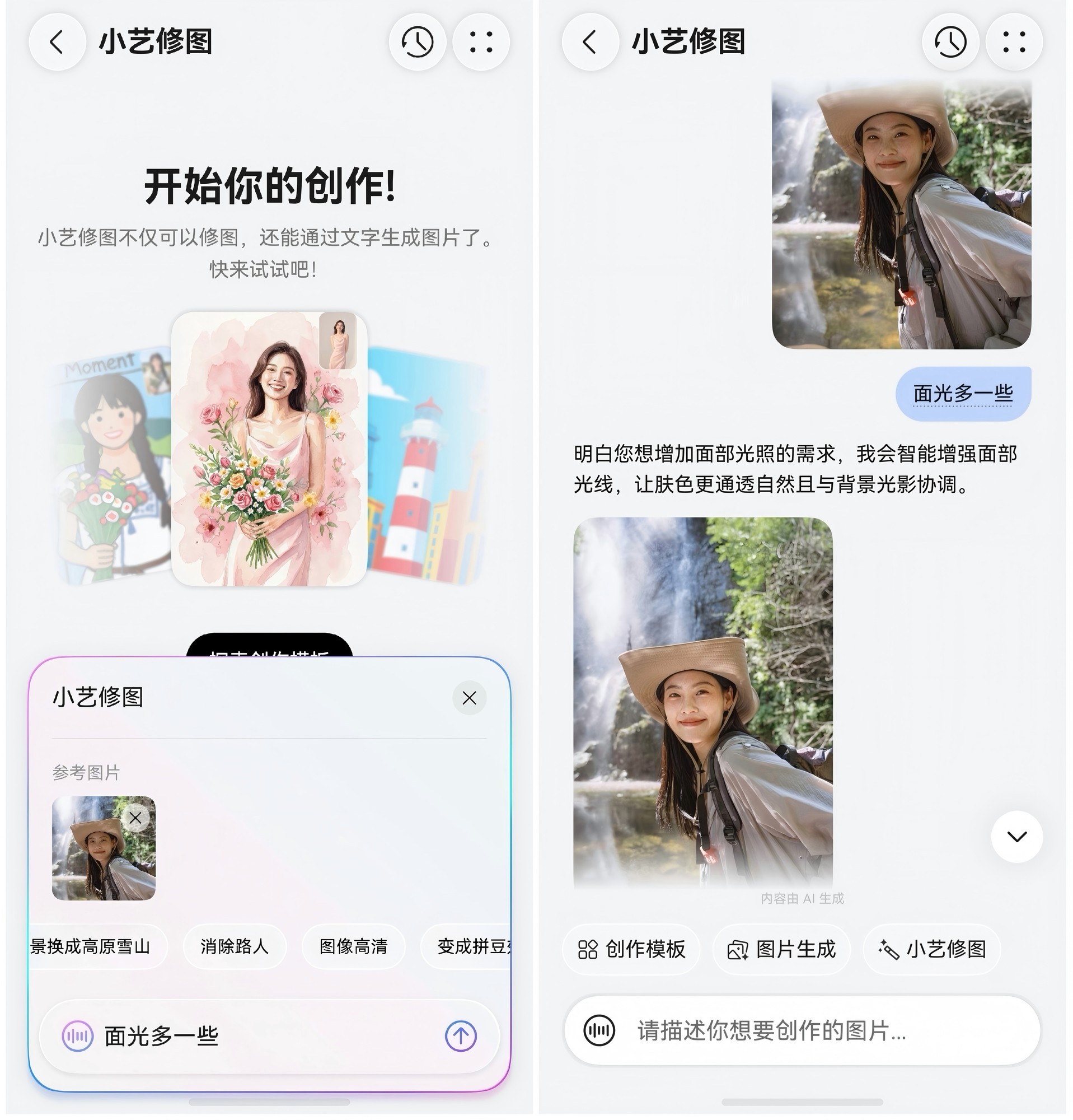 AI承包歌单生成、行程规划和修图,鸿蒙手机把看演出安排明白了