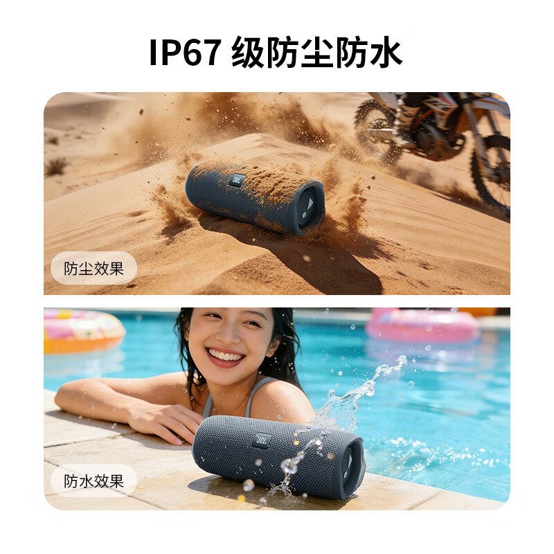 JBL 万花筒音响无线蓝牙音箱便携式户外低音防水FLIPESSENTIAL3 SE